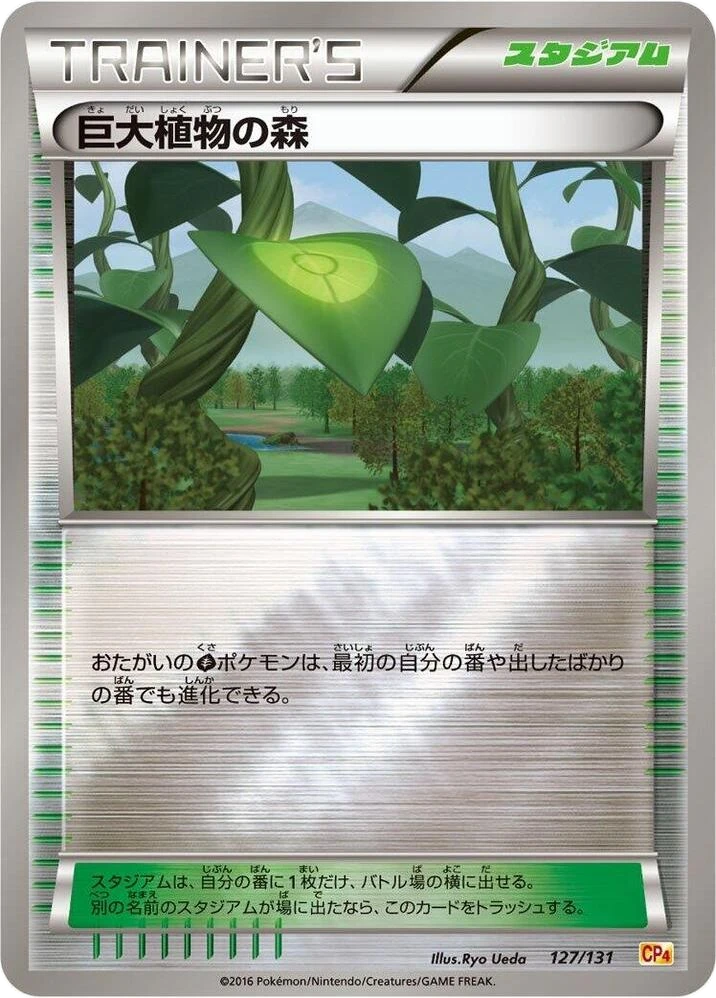 Forest of Giant Plants – Normal
