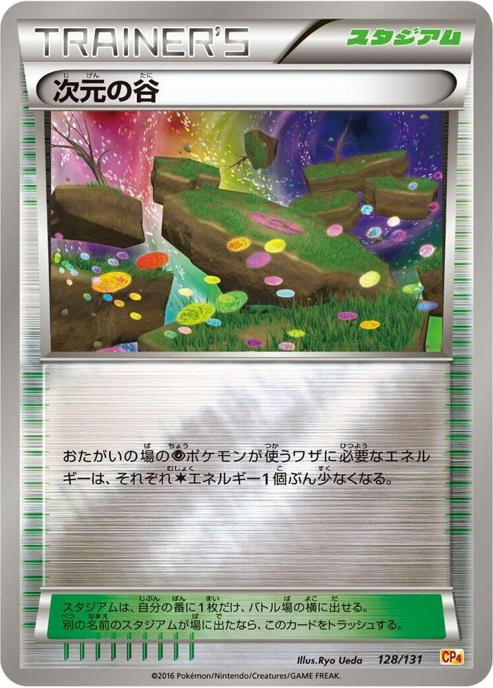 Dimension Valley – Normal