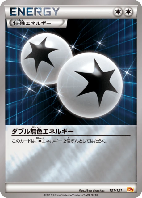 Double Colorless Energy – Normal