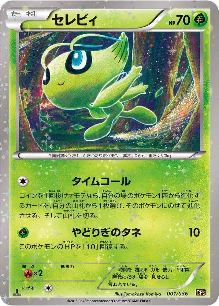 Celebi – Normal