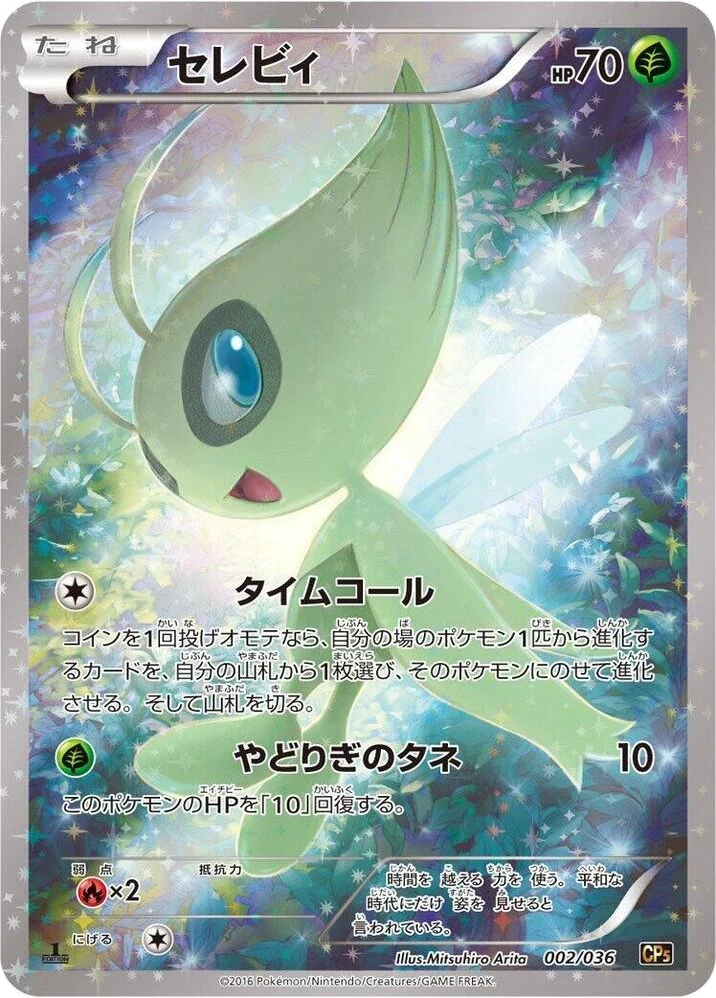 Celebi