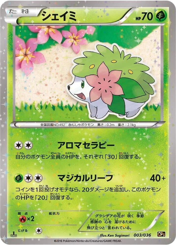 Shaymin