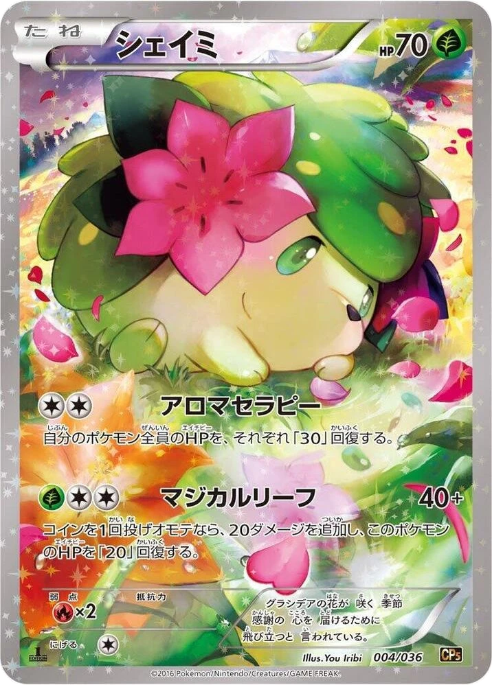 Shaymin