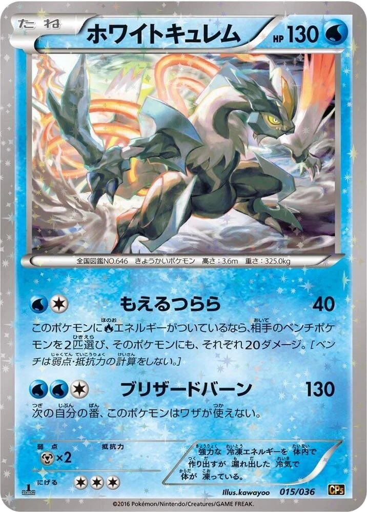 White Kyurem