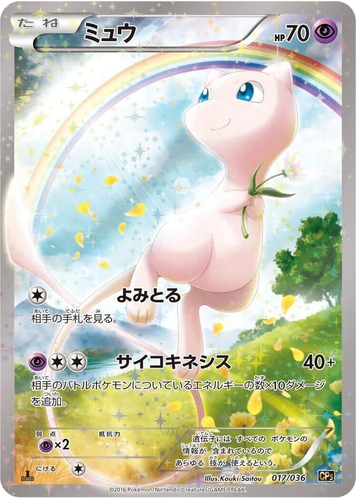 Mew