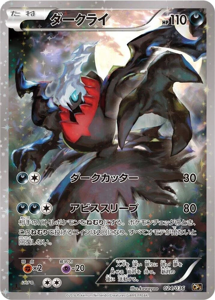 Darkrai