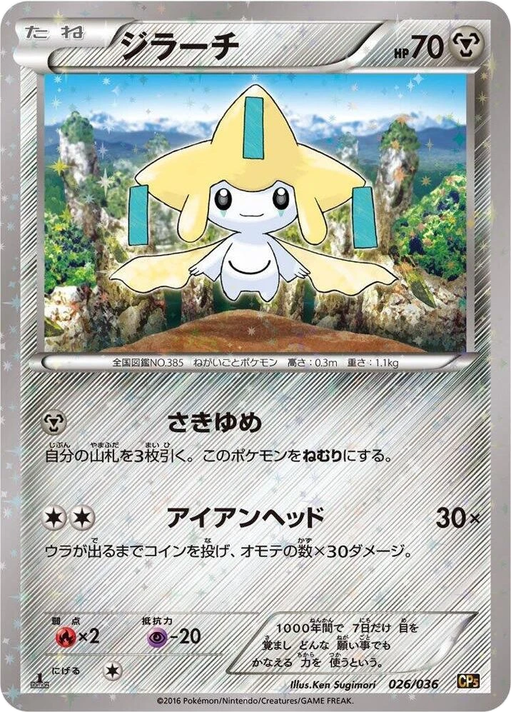 Jirachi