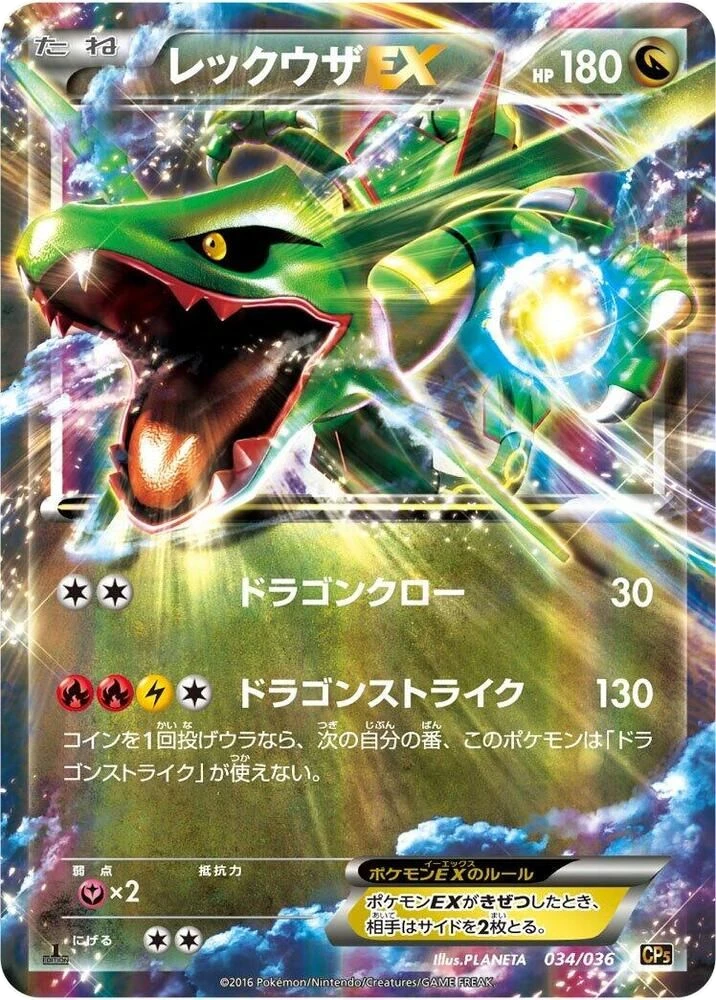 Rayquaza EX – Normal