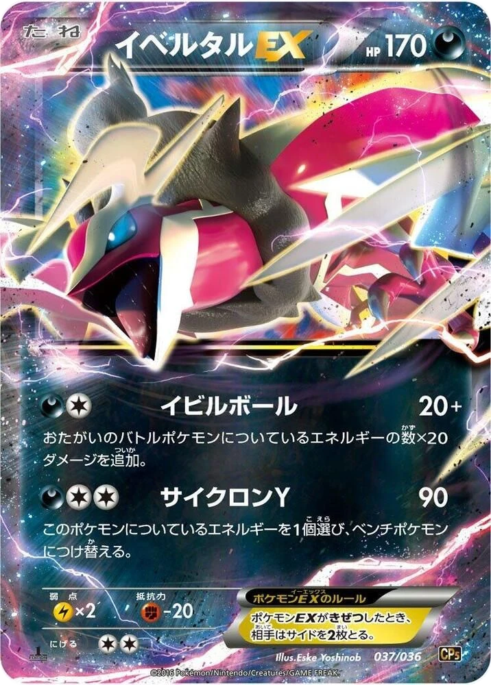 Yveltal EX