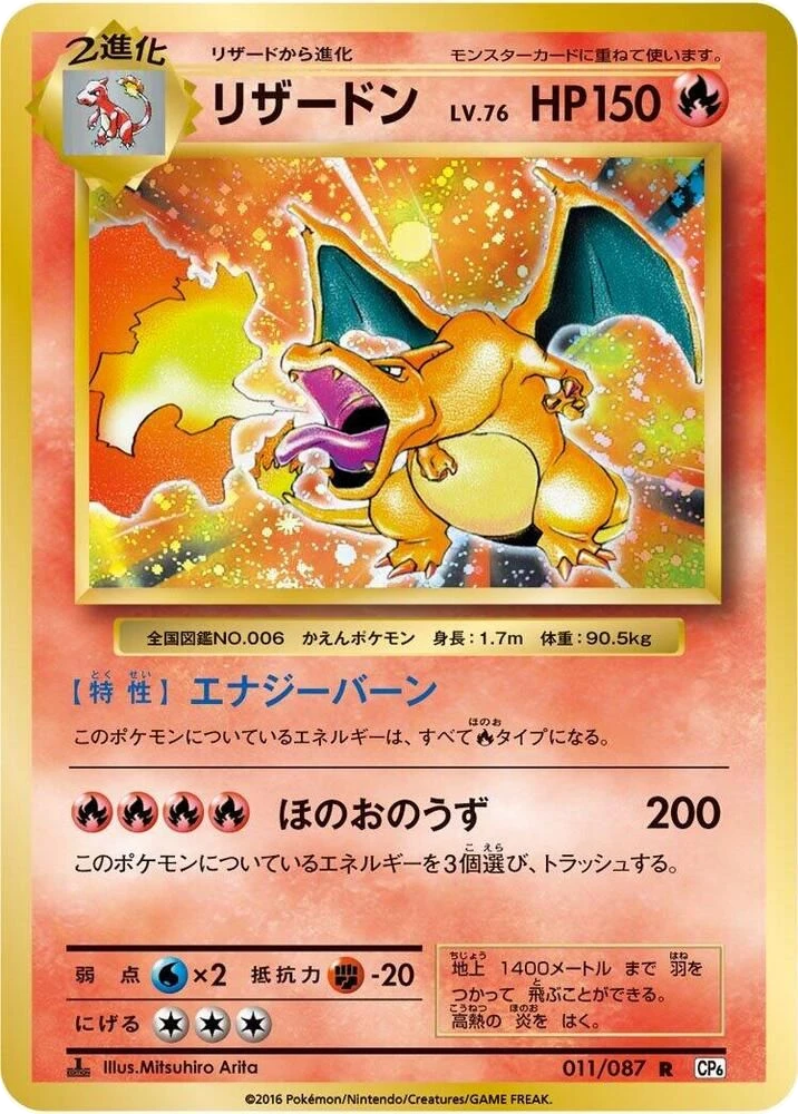 Charizard – Normal · 1st Edition