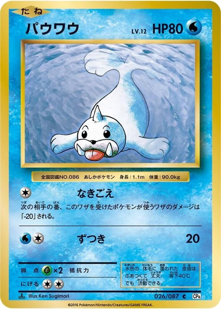 Seel