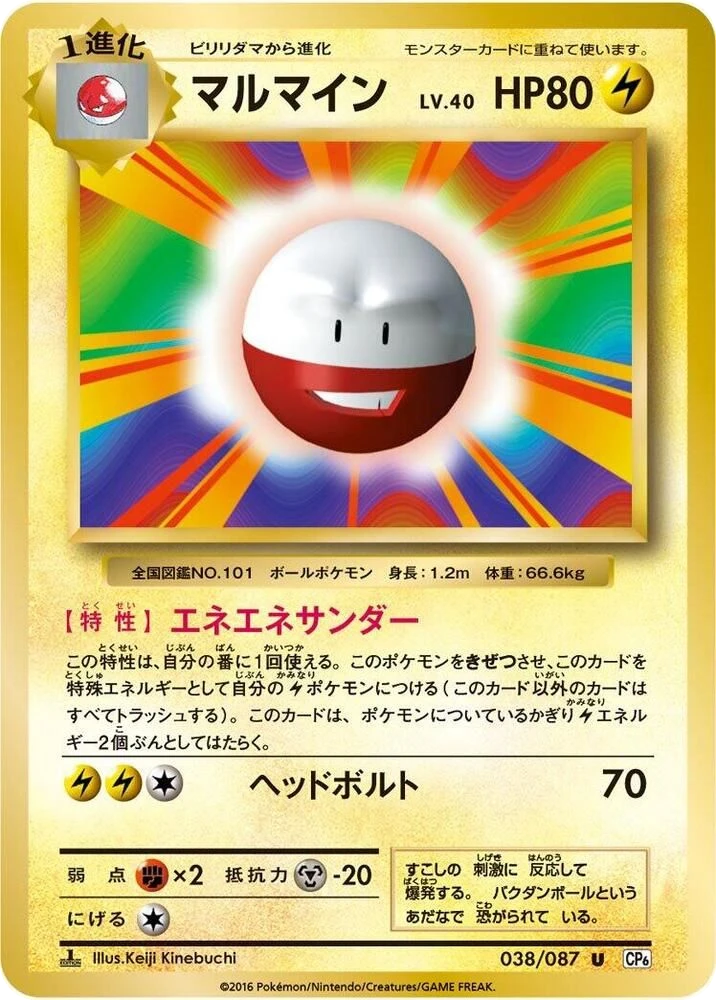 Electrode