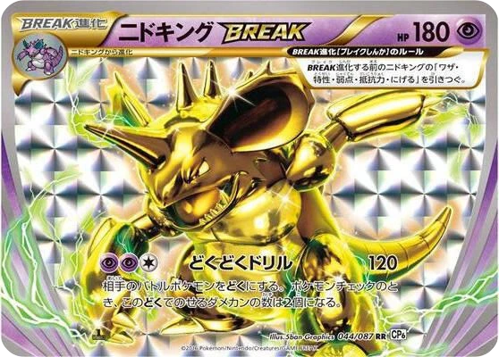 Nidoking BREAK – Holo · 1st Edition