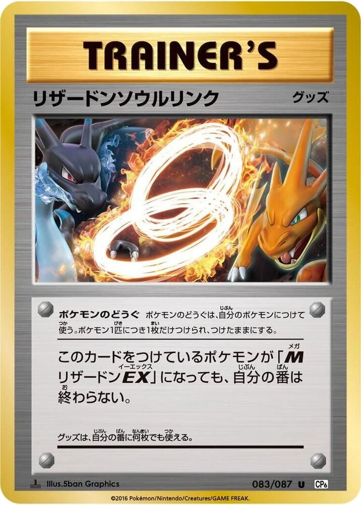 Charizard Spirit Link – Normal · 1st Edition