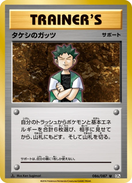 Brock's Grit – Normal