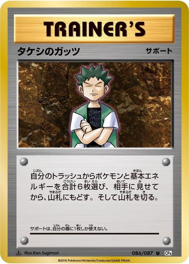 Brock's Grit – Normal