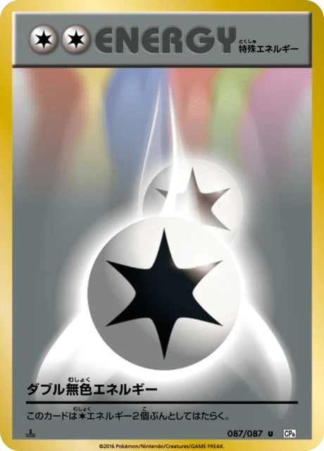 Double Colorless Energy – Normal