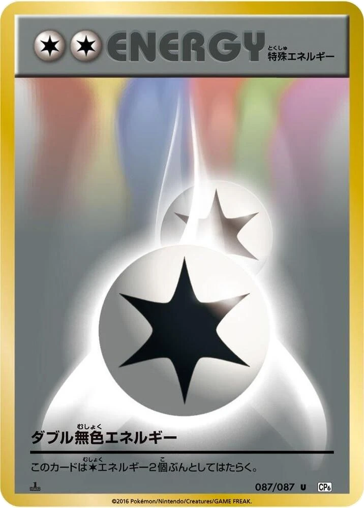 Double Colorless Energy – Normal