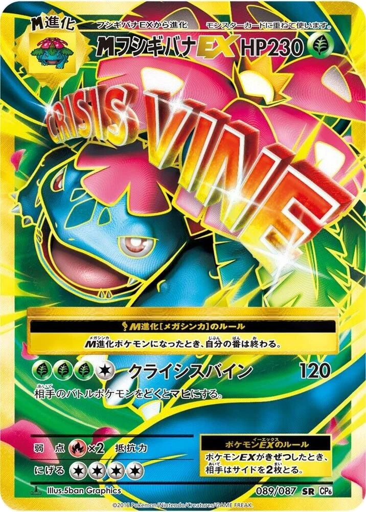 M Venusaur EX – Holo · 1st Edition