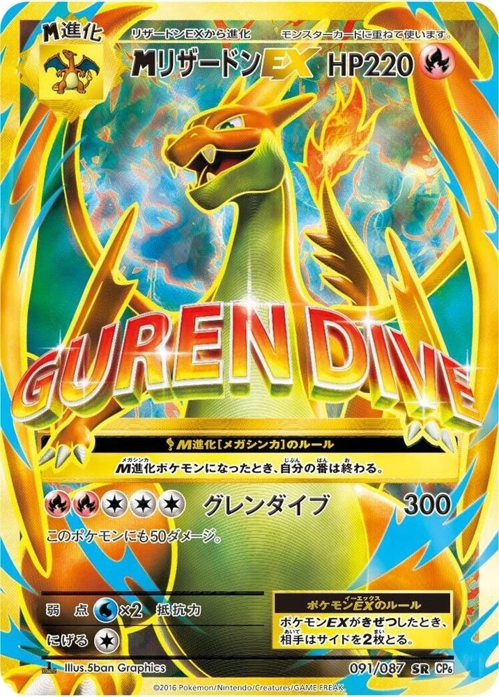 M Charizard EX – Holo
