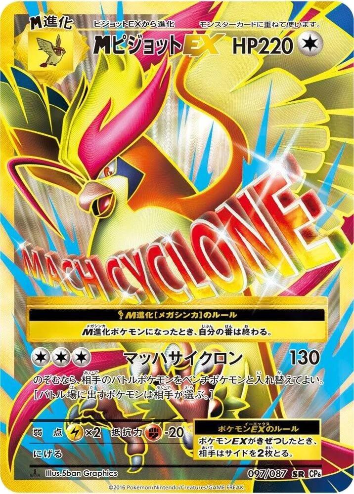 M Pidgeot EX