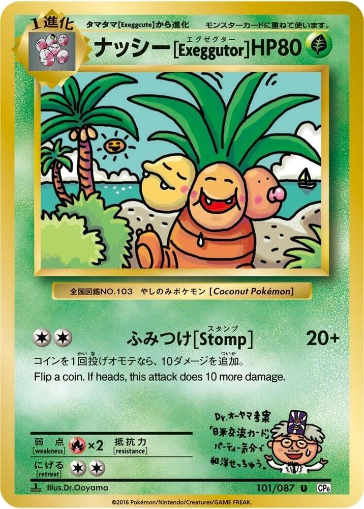 Exeggutor – Normal · 1st Edition