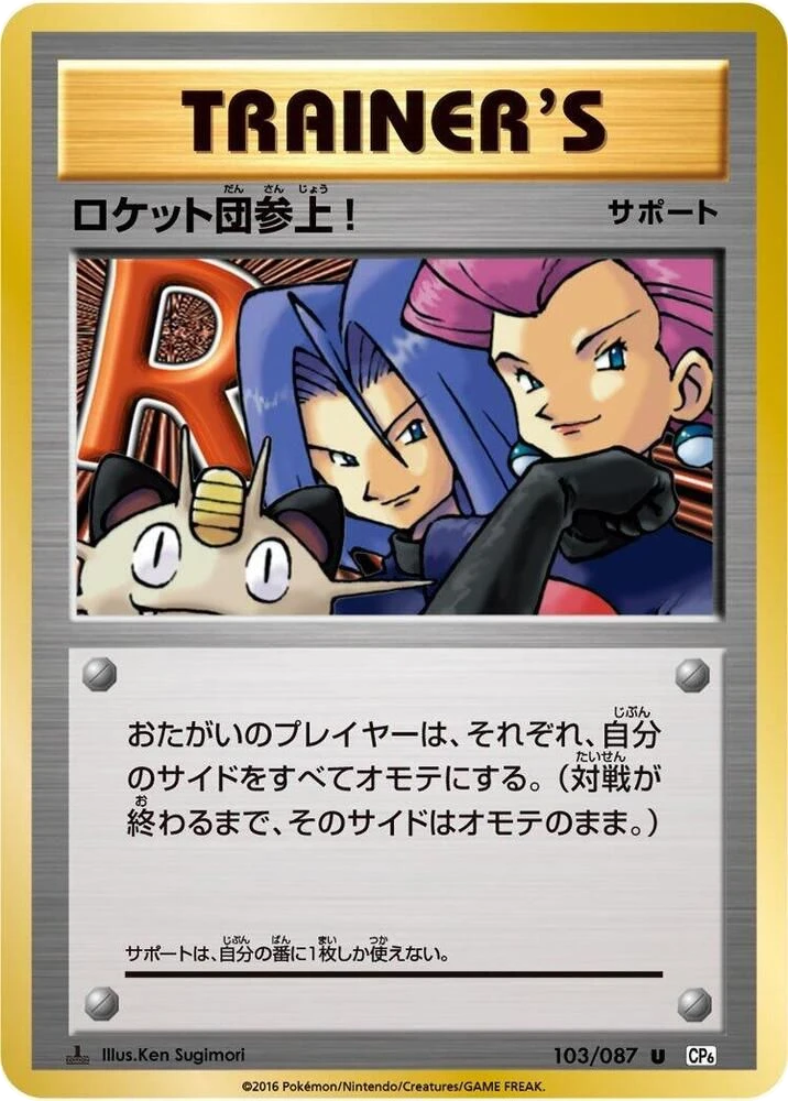 Here Comes Team Rocket! – Normal · 1st Edition