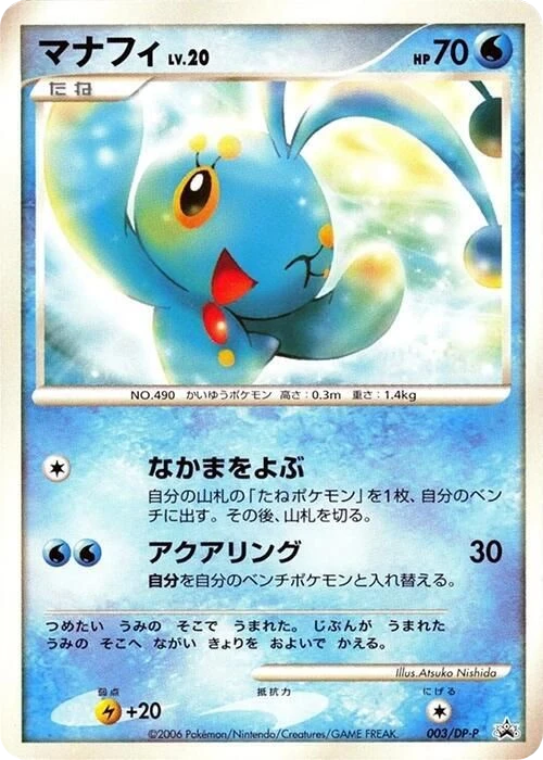 Manaphy