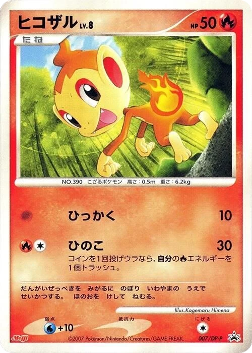 Chimchar
