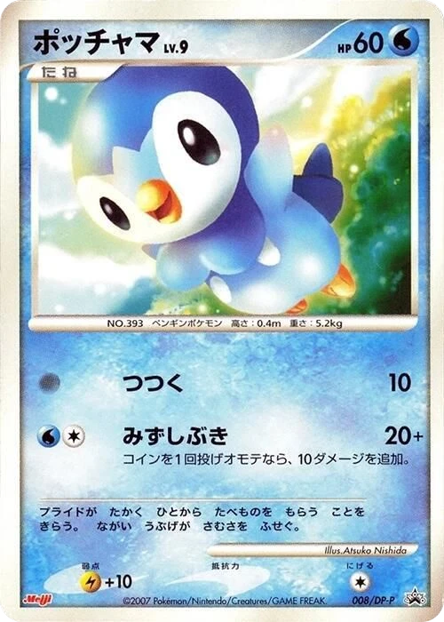 Piplup