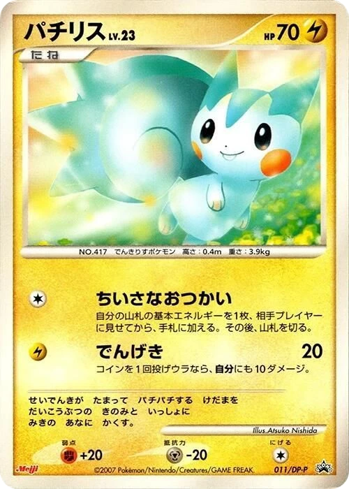Pachirisu