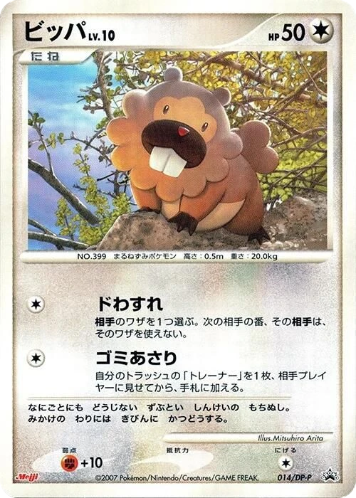 Bidoof