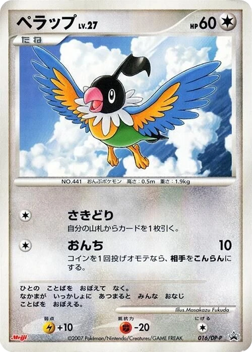 Chatot