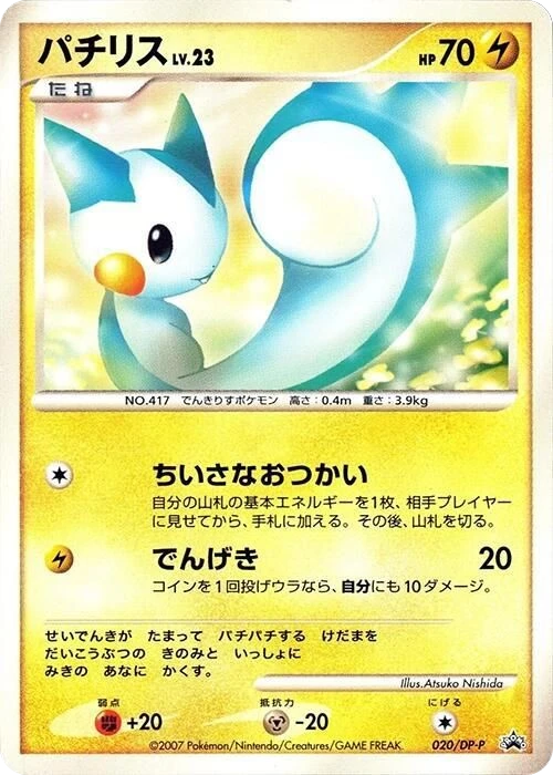 Pachirisu
