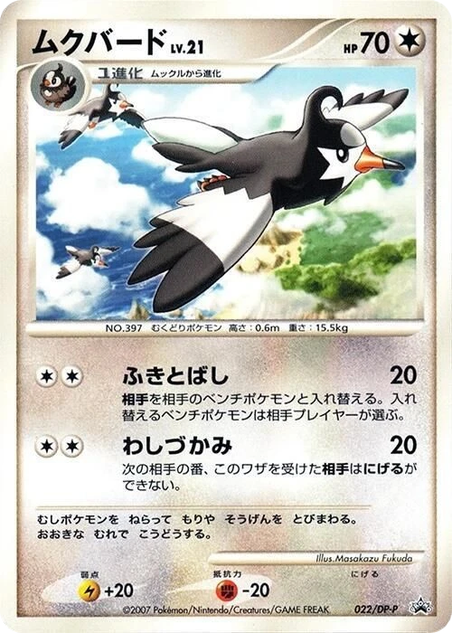 Staravia