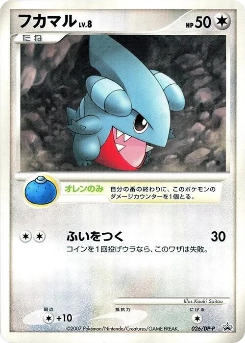 Gible