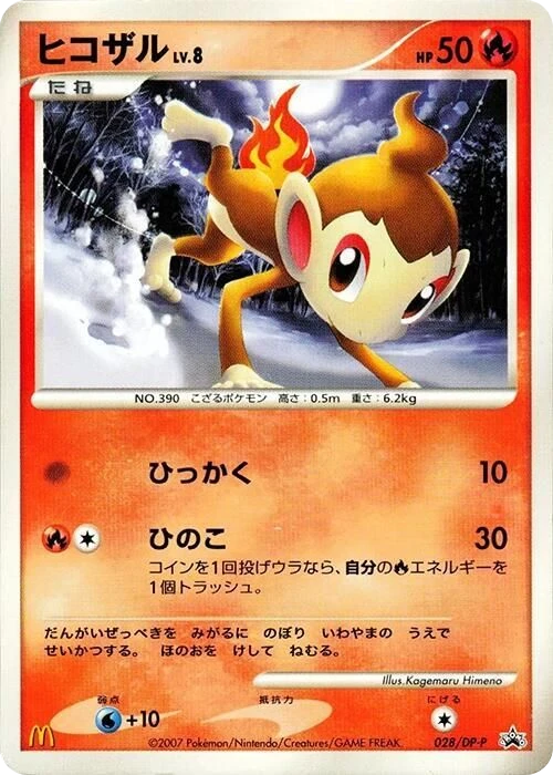 Chimchar