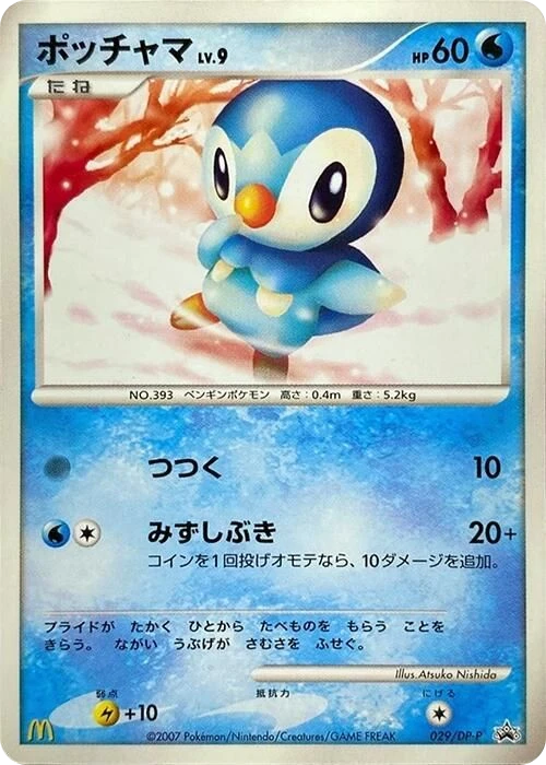 Piplup
