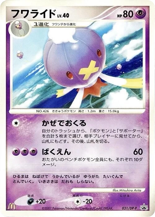 Drifblim