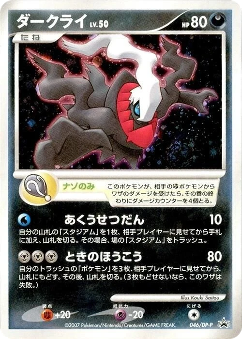 Darkrai