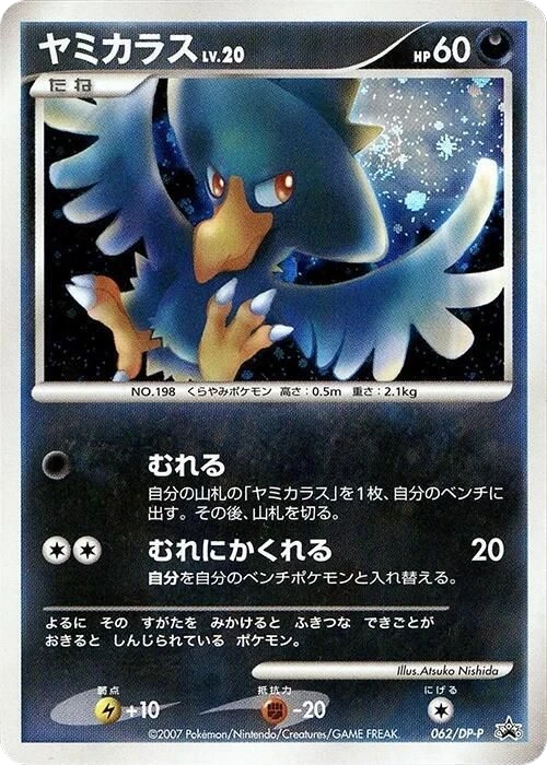 Murkrow