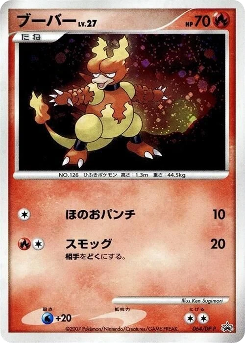 Magmar