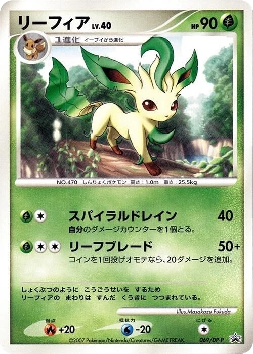 Leafeon