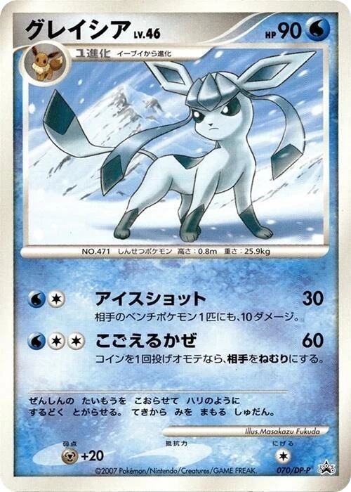 Glaceon