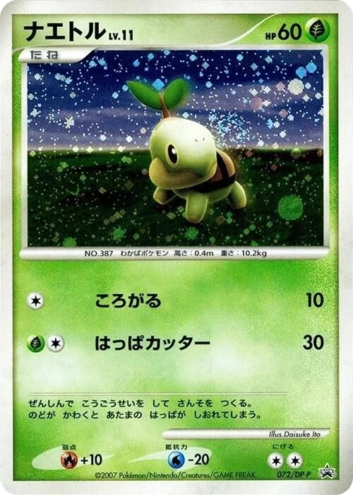 Turtwig