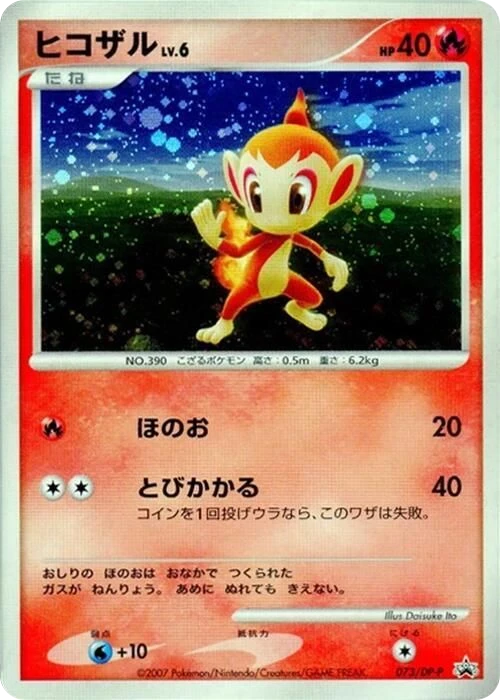 Chimchar