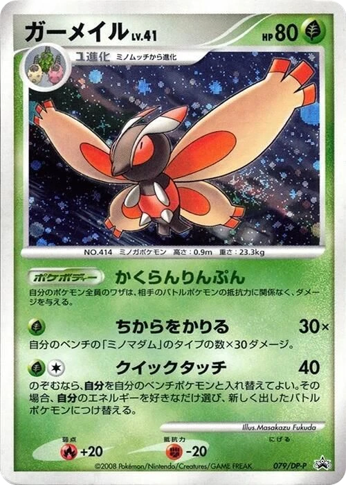 Mothim