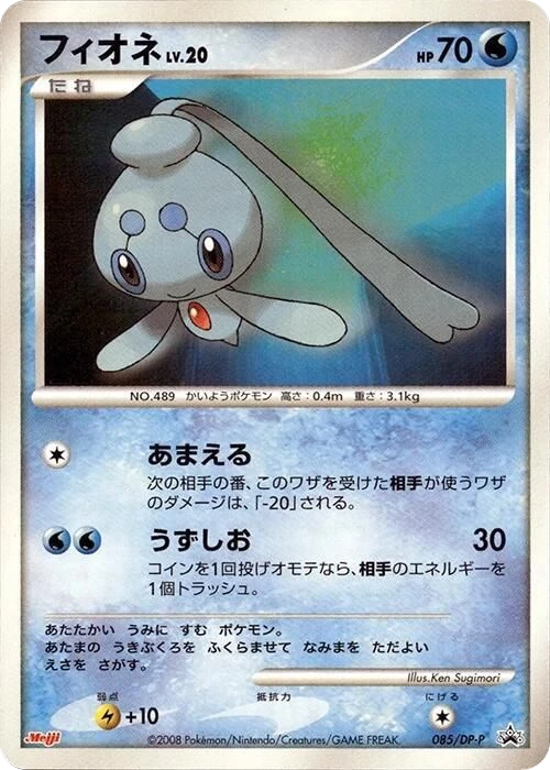 Phione