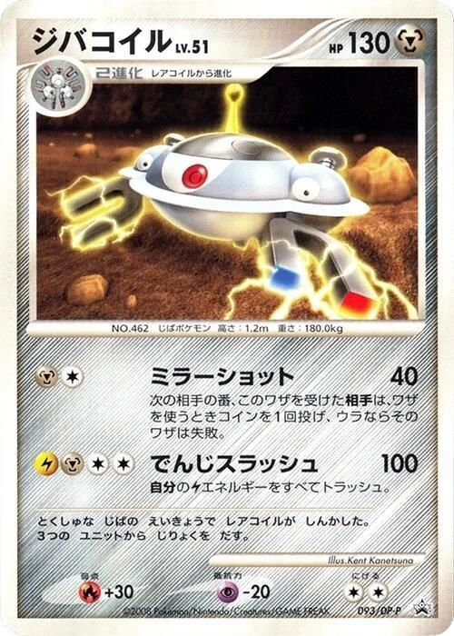 Magnezone