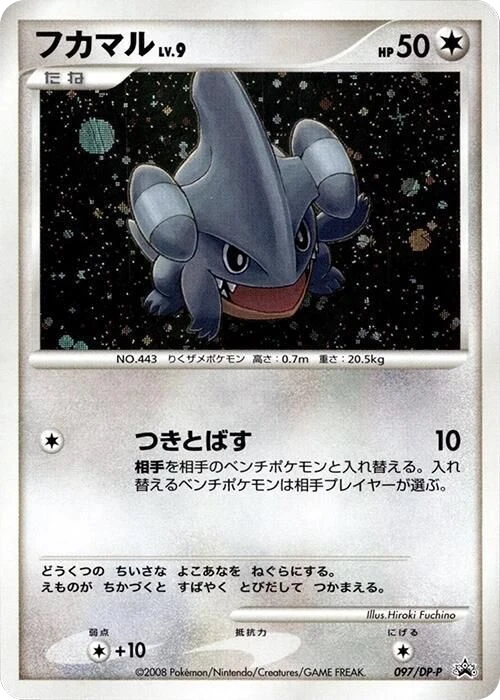 Gible